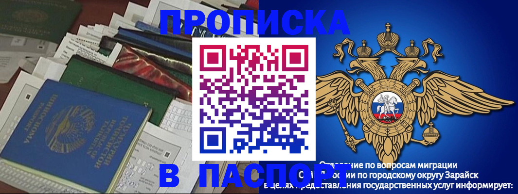купить прописку в Мурино