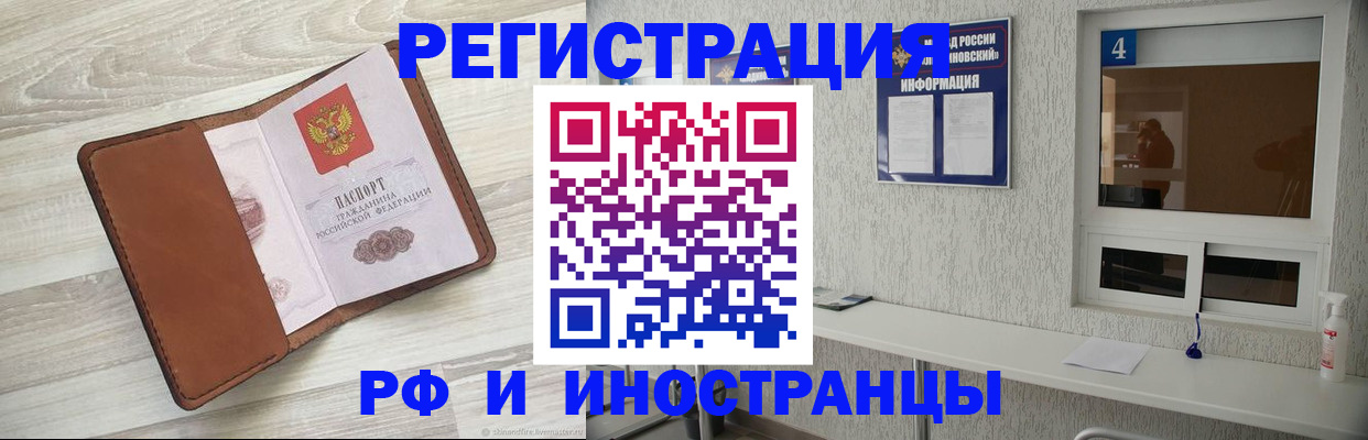 временная регистрация поиск в Мурино